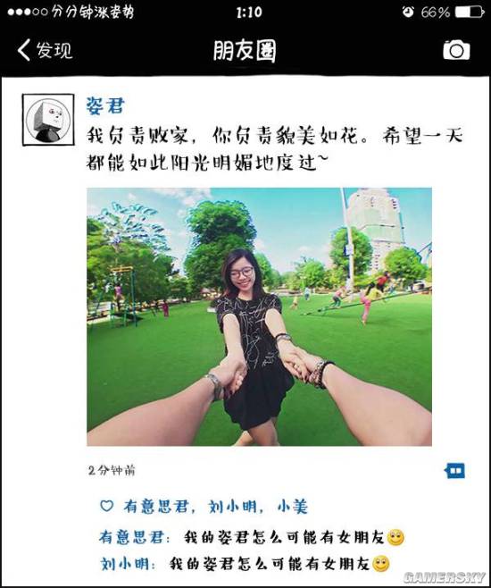 游民星空