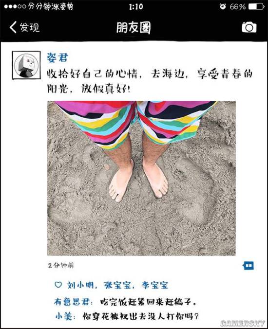 游民星空
