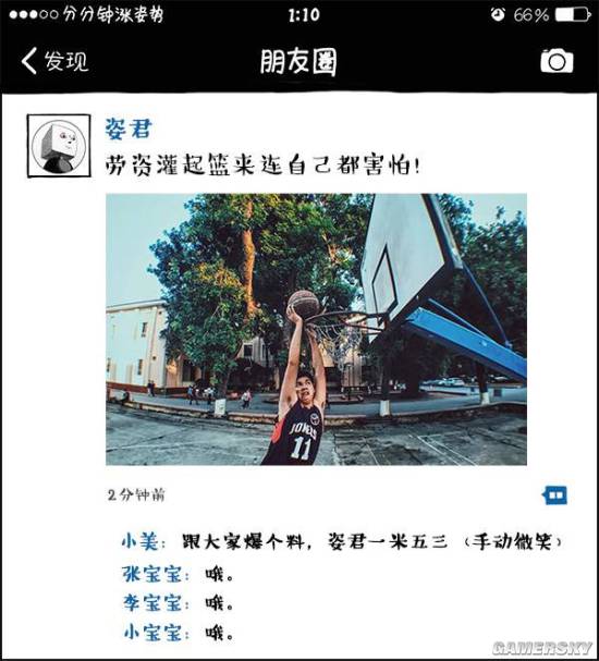 游民星空