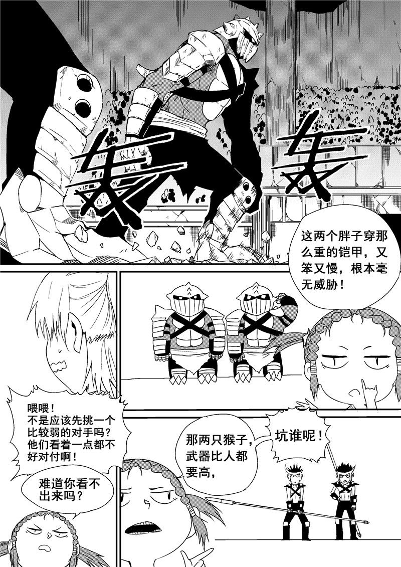 翼纪元 动漫星空 条慢 漫画 游民星空