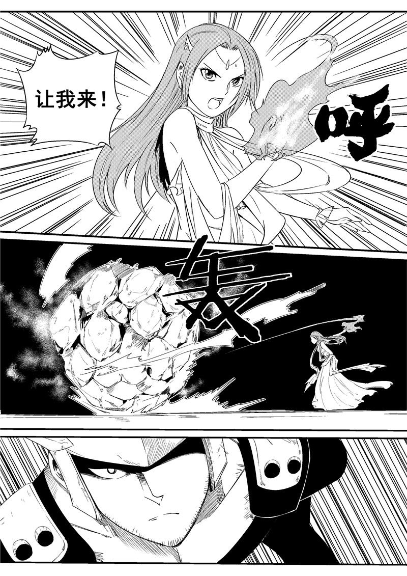 翼纪元 动漫星空 条慢 漫画 游民星空