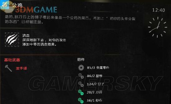 消逝的光芒全任务全收集图文流程攻略