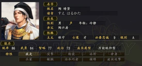 信长之野望14威力加强版武将全成长型代表一览及成长型特性介绍