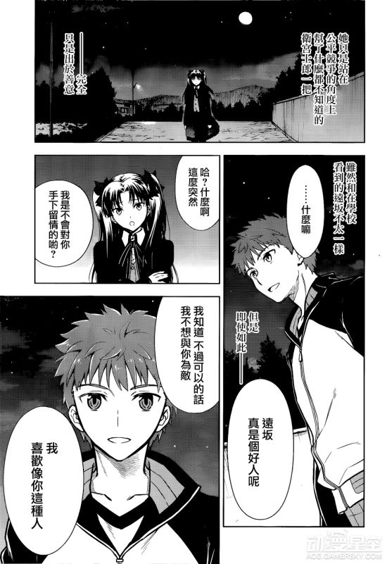 《fate》官方hf线同人漫画heavens feel第八话