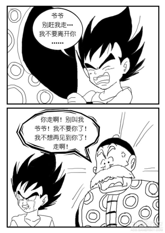 龙珠同人漫画幼年贝吉塔奇妙的王者之路