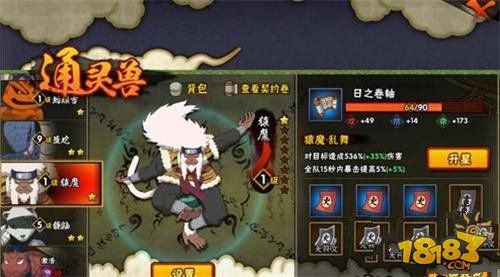 火影忍者通灵兽猿魔怎么样