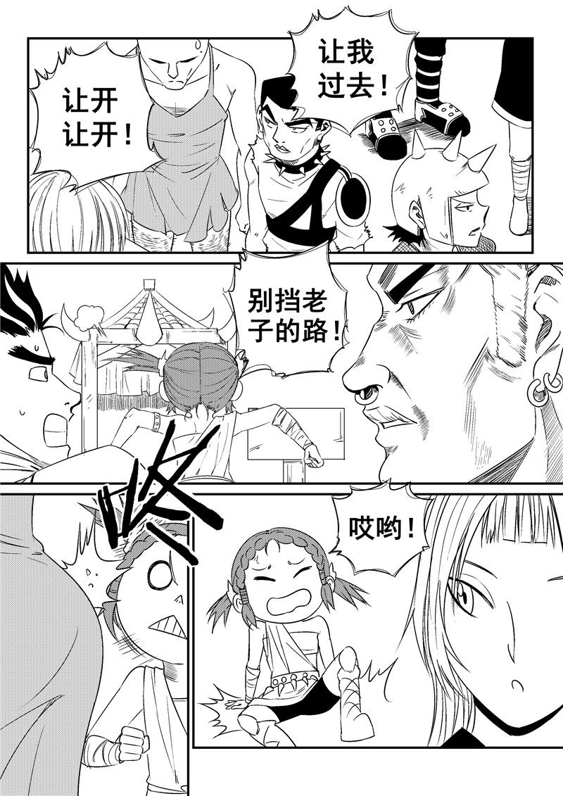 翼纪元 动漫星空 条慢 漫画 游民星空