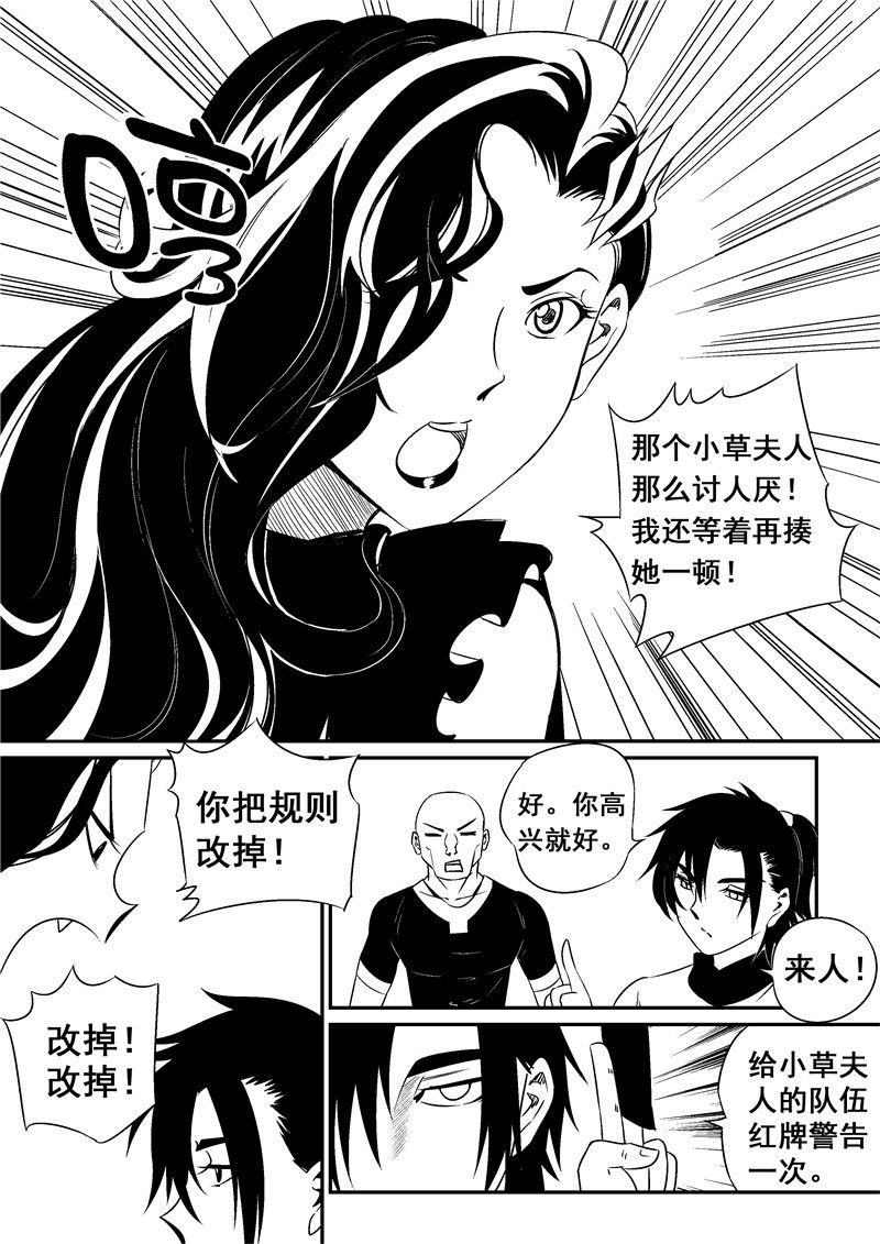 翼纪元 动漫星空 条慢 漫画 游民星空