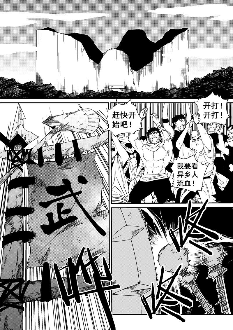 翼纪元 动漫星空 条慢 漫画 游民星空