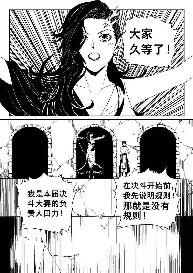 翼纪元 动漫星空 条慢 漫画 游民星空