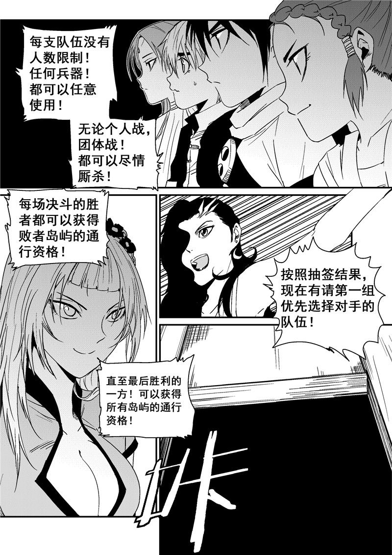 翼纪元 动漫星空 条慢 漫画 游民星空