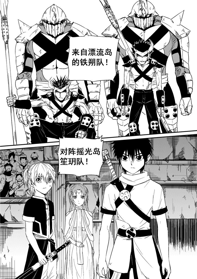 翼纪元 动漫星空 条慢 漫画 游民星空