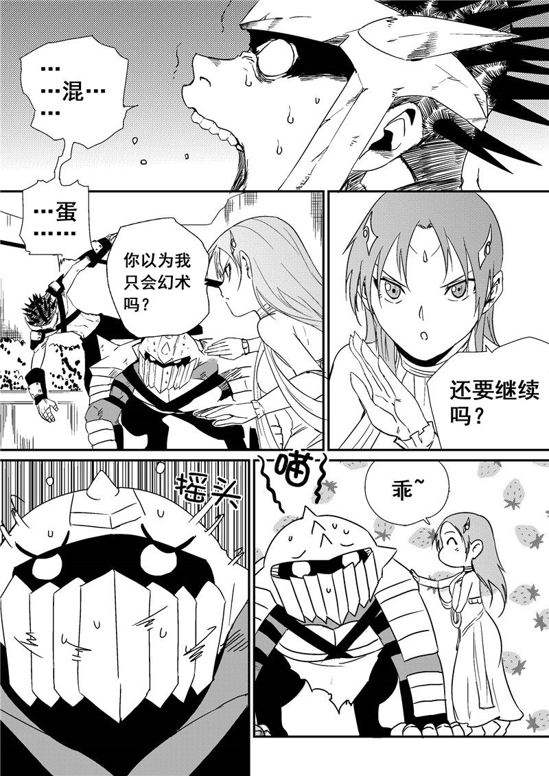 翼纪元 动漫星空 条慢 漫画 游民星空