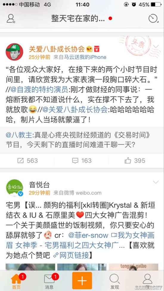 游民星空