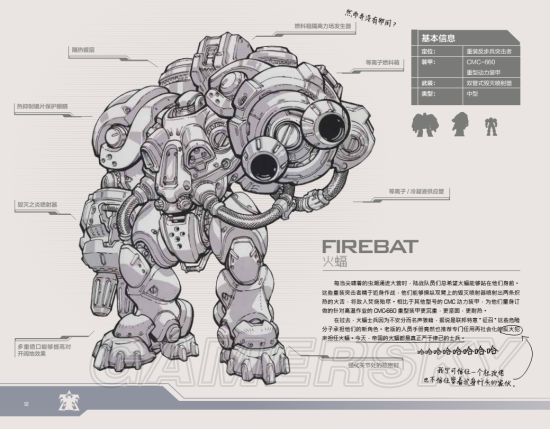 《星际争霸2》战地手册 全兵种、建筑数据资料