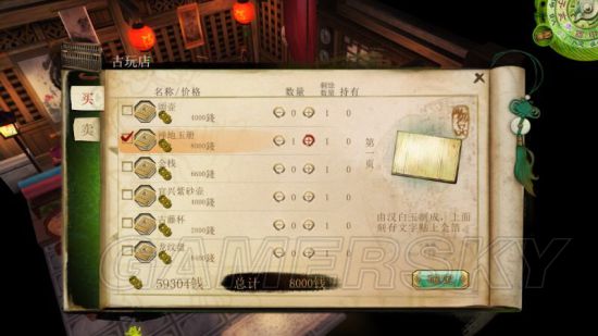 侠客风云传剑术流天王线流程攻略天王线新手教学