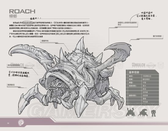 《星际争霸2》战地手册 全兵种,建筑数据资料一览_虫族-蟑螂 游民