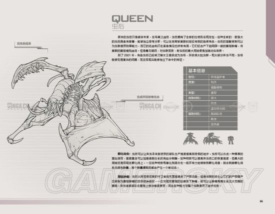 《星际争霸2》战地手册 全兵种,建筑数据资料一览