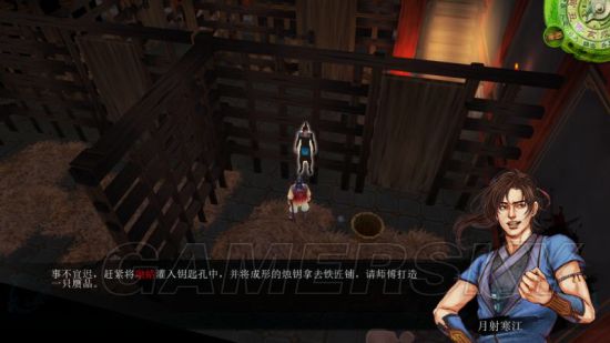 《侠客风云传》剑术流天王线流程攻略图片