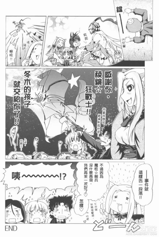 《fate》同人漫画 魔法少女saber上演羞耻play_动漫