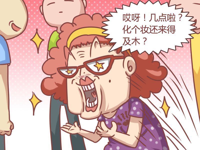 公交男女 动漫星空 漫画 条漫 游民星空