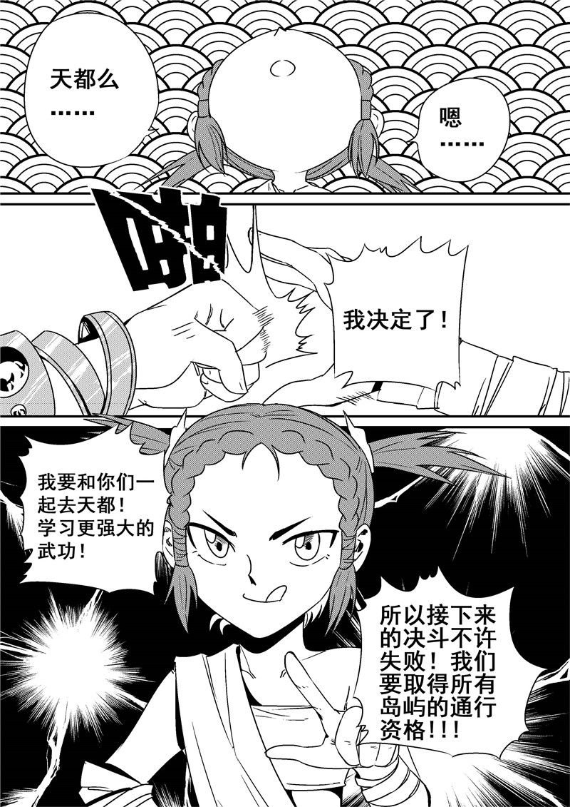 翼纪元 动漫星空 条慢 漫画 游民星空