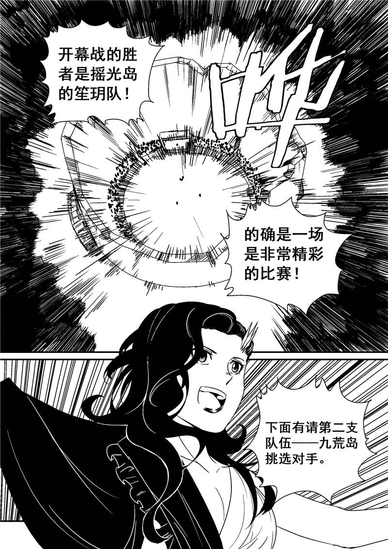 翼纪元 动漫星空 条慢 漫画 游民星空