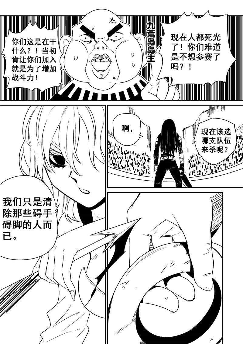 翼纪元 动漫星空 条慢 漫画 游民星空