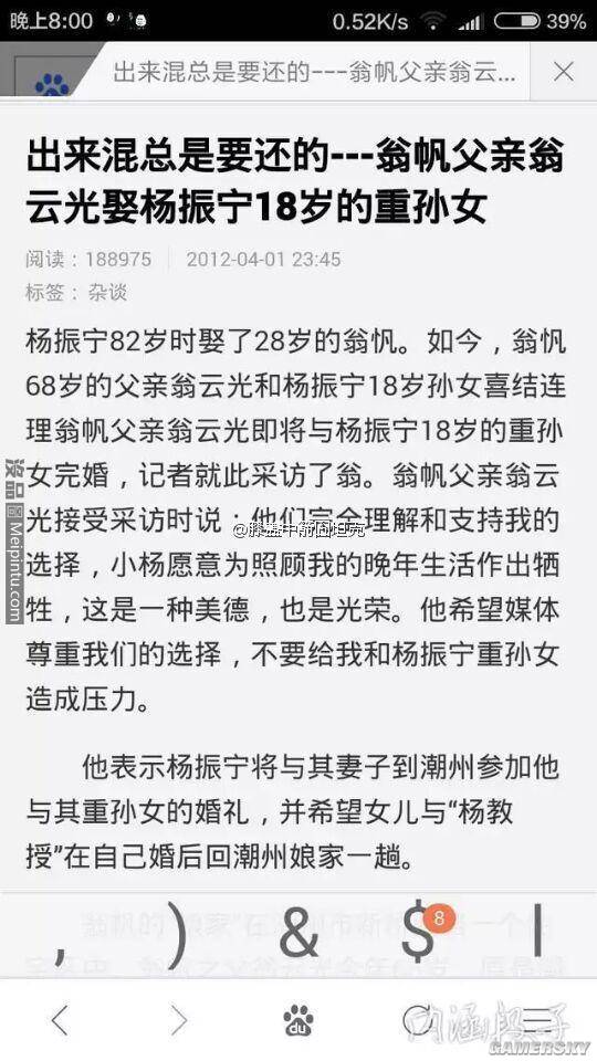 游民星空