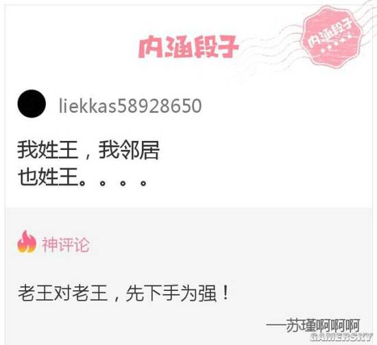 游民星空