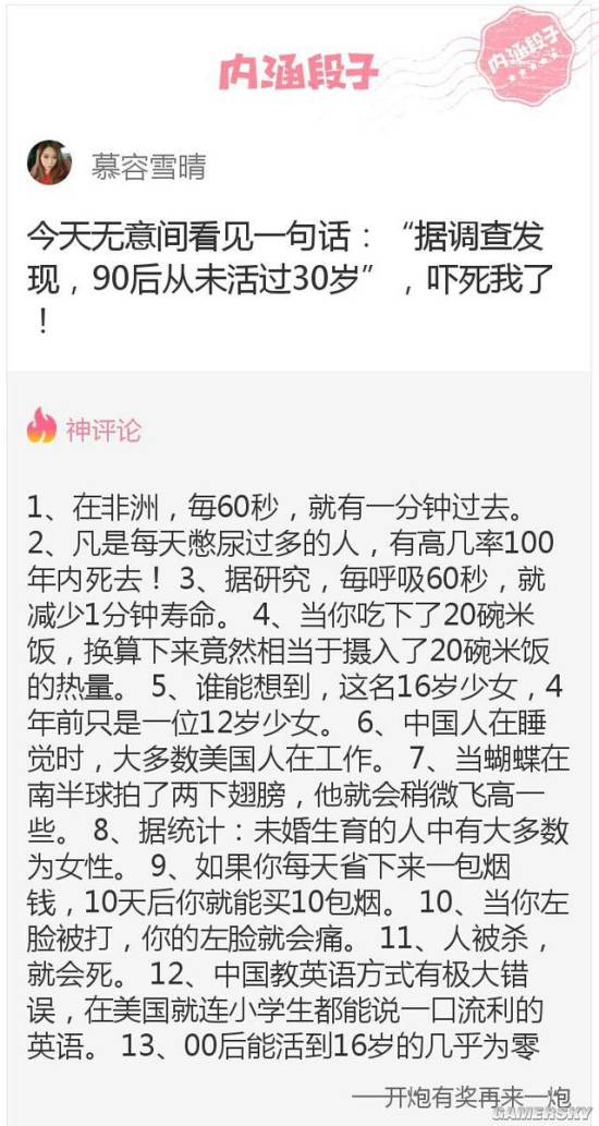 游民星空
