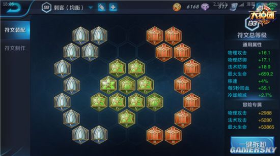 王者荣耀花木兰