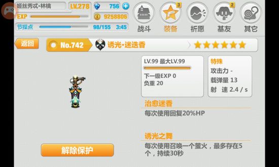 崩坏学园2香水炸弹搭配详解与实战分析