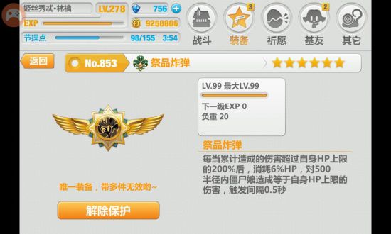 崩坏学园2香水炸弹搭配详解与实战分析