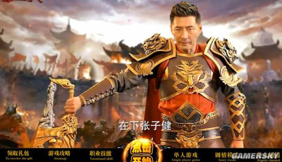 游民星空