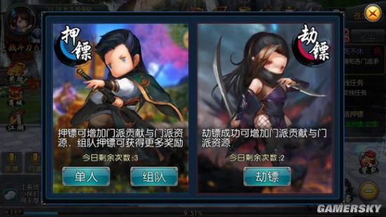 新古龙群侠传门派