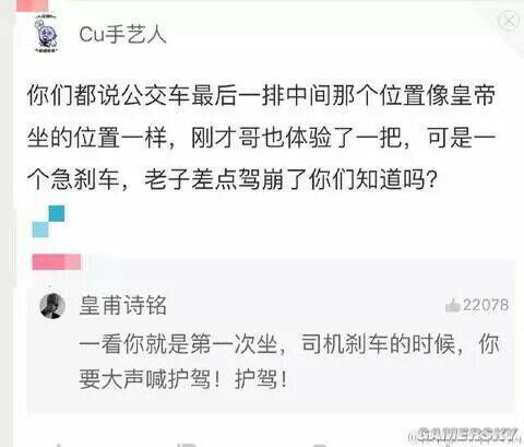 游民星空