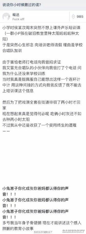 游民星空