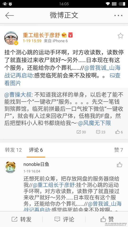 游民星空