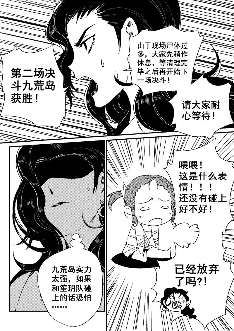 翼纪元 动漫星空 条慢 漫画 游民星空