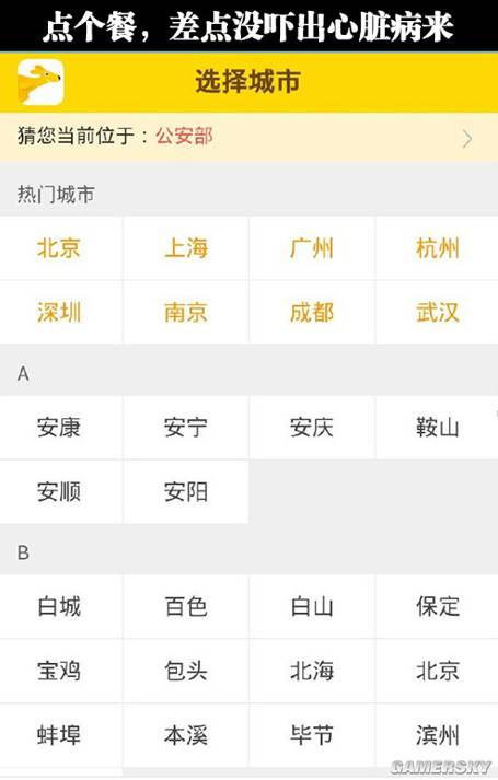 游民星空