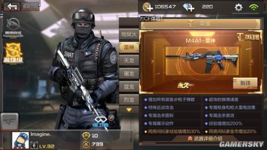 cf手游m4a1雷神