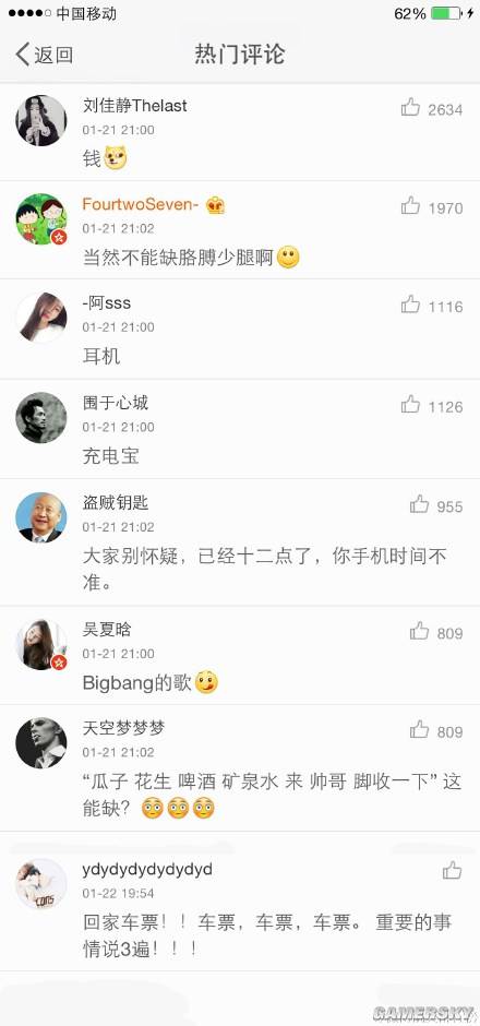 游民星空