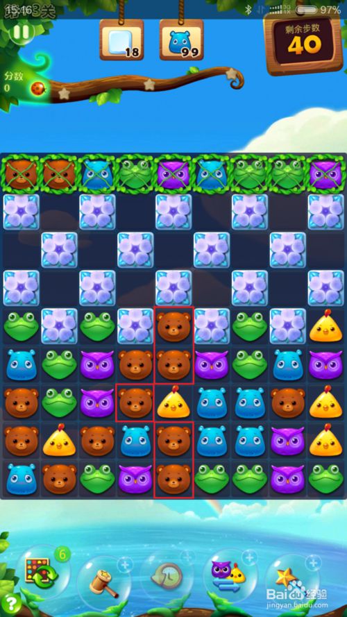 开心消消乐隐藏关卡+3