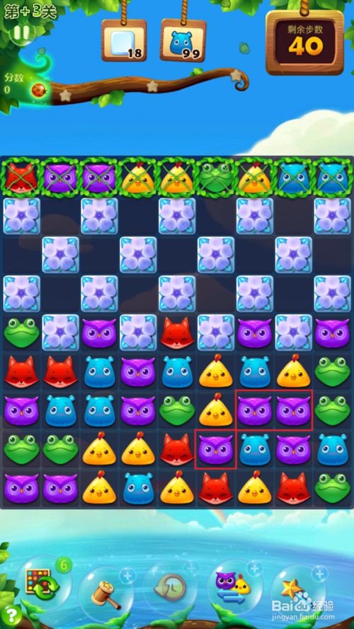 开心消消乐隐藏关卡+3