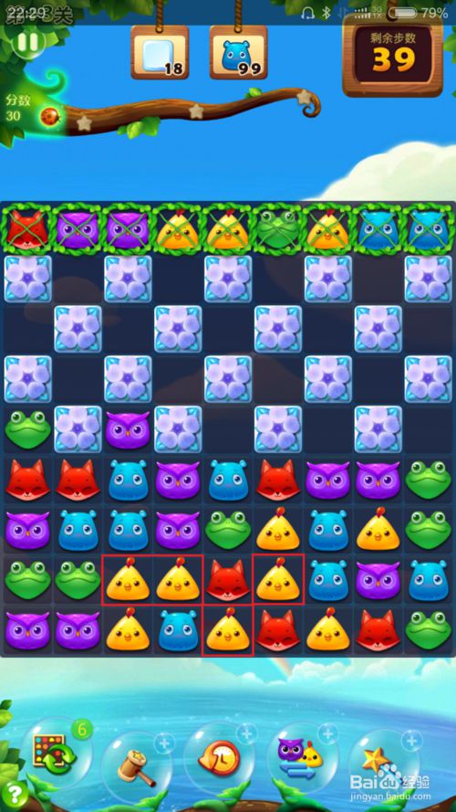 开心消消乐隐藏关卡+3