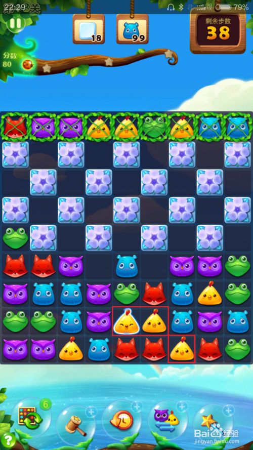 开心消消乐隐藏关卡+3