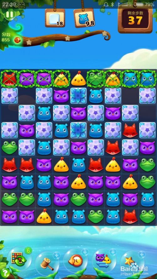 开心消消乐隐藏关卡+3