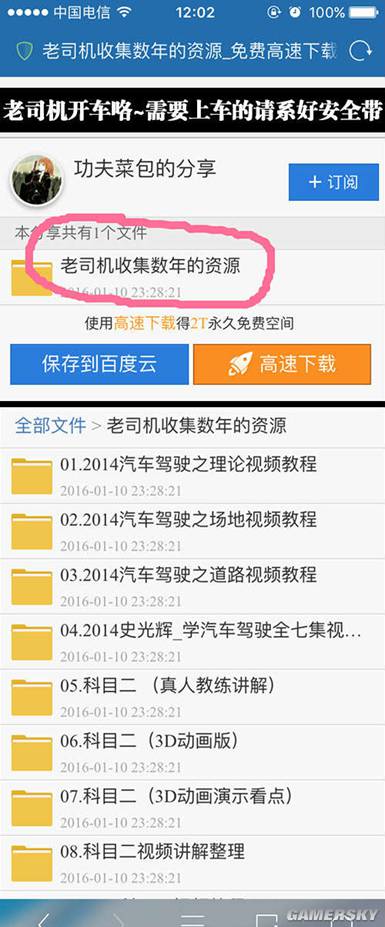 游民星空