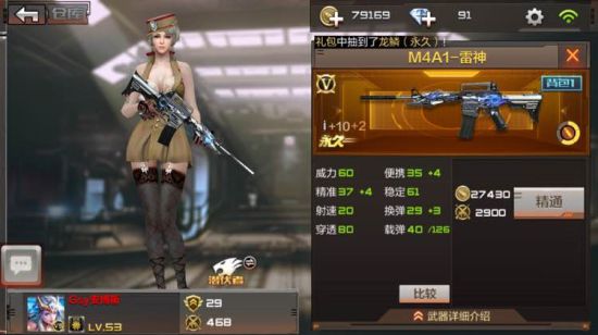 cf手游武器排名